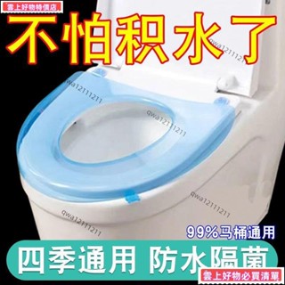 🔥臺灣發貨🔥馬桶墊紙 馬桶坐墊 PP馬桶蓋 緩降馬桶蓋 易清潔 通用型防水 馬桶座墊