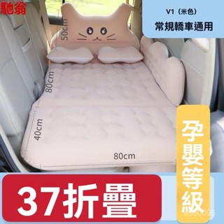 高階品質🎁免運🚚 R3Y車載充氣床 汽車用後排睡墊 睡覺床墊 轎車SUV後座氣墊床 車內旅行氣墊床