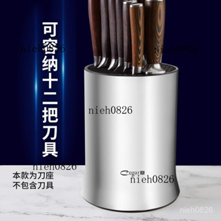 👍臺灣桃園👍【2.5萬人收藏】不銹鋼家用刀架子置物架廚房刀座收納菜刀收納用品架子磨刀棒收納tt5