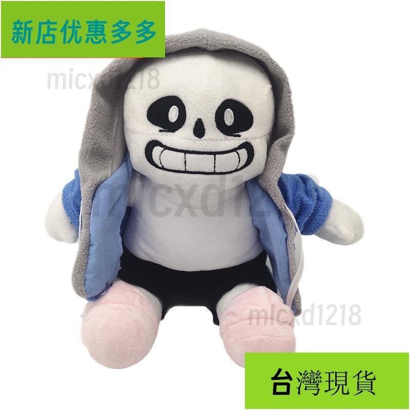 清清/傳說之下☄動漫周邊♪傳說之下毛絨公仔遊戲新款藍色殭屍人骷髏sans玩偶男孩心禮物娃娃 Undertale 地