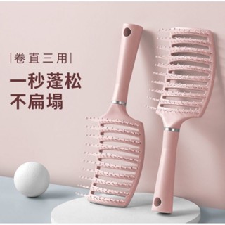 ✨臺灣出貨✨ 梳子女士專用造型排骨梳油頭吹頭髮型背頭捲髮梳蓬鬆定型髮廊神器 蓬鬆空氣美髮梳 扁塌髮掰掰梳