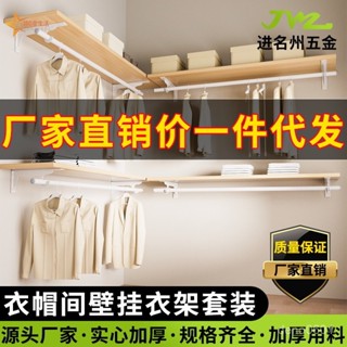 衣帽間臥室步入式衣櫥開放實木衣櫃儲物間收納架砌墻衣櫃衣服掛架【180度生活】