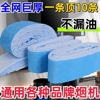 🌈臺灣出貨 熱賣🌈抽油煙機吸油棉條 通用 廚房家用防油貼 麵紙接油槽專用 過濾網側吸盒
