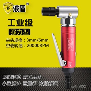 波盾 90度氣動刻磨機 彎頭打磨機 L形風磨機 氣磨機 BD-0064【臺灣出貨】 VIPO
