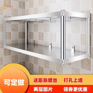 廚房兩層掛墻不銹鋼吊架壁掛式收納置物架飯店微波爐調料上墻架3【180度生活】