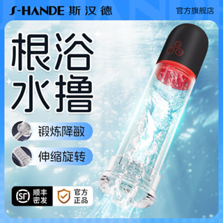 陰莖訓練器男用品情趣延時飛機杯敏感度鍛煉龜頭脫敏自衛