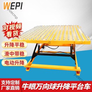 可開發票 唯品定製滾珠牛眼萬向球移動固定腳踩電動液壓升降平臺車升降機 不含運