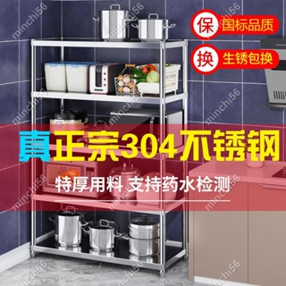 ✨304不銹鋼貨架 可調節層架 多層收納架 廚房收納架 不銹鋼置物架 電器架 微波爐架 25/5