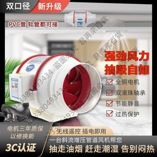 精選優品*圓形斜流靜音管道風機廚房衛生間排風扇抽油煙機室內雕刻換氣通風