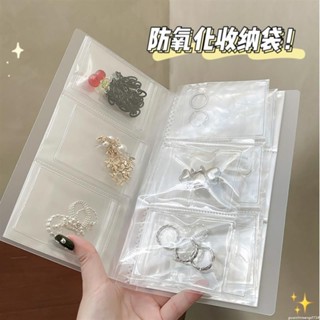 防氧化飾品收納冊 ins風耳環收納袋 密封防塵首飾收納袋 旅行飾品收納 透明飾品收納袋 戒指耳環項鍊收納H