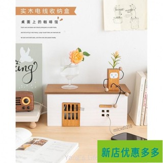 鴻泰嚴選/【臺灣出貨】桌上收納 桌麵電線收納盒 插排數據線 理線器 電視插座盒