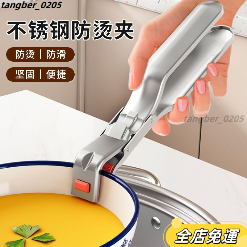 【桃園有貨】防燙夾碗神器廚房用多功能防燙夾硅膠防滑碗夾不銹鋼蒸鍋提盤器防燙夾 電鍋夾 鍋夾 防滑防燙夾 夾碗器 廚房用具