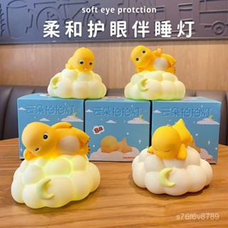 【正版奶龍】奶龍 小奶龍 獃萌 搞怪 兒童禮物 奶龍拍拍小夜燈嬰兒餵奶兒童伴睡生日禮物女生臺燈臥室矽膠床頭燈