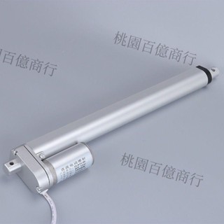 熱賣、電動推桿電機行程10mm-1400mm12V24V直流伸縮桿升降器推窗密室門