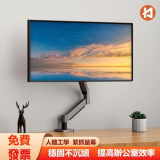 【臺灣出貨】電腦顯示器支架家用螢幕支架顯示屏懸臂支架機械臂旋轉升降臺式支撐底座