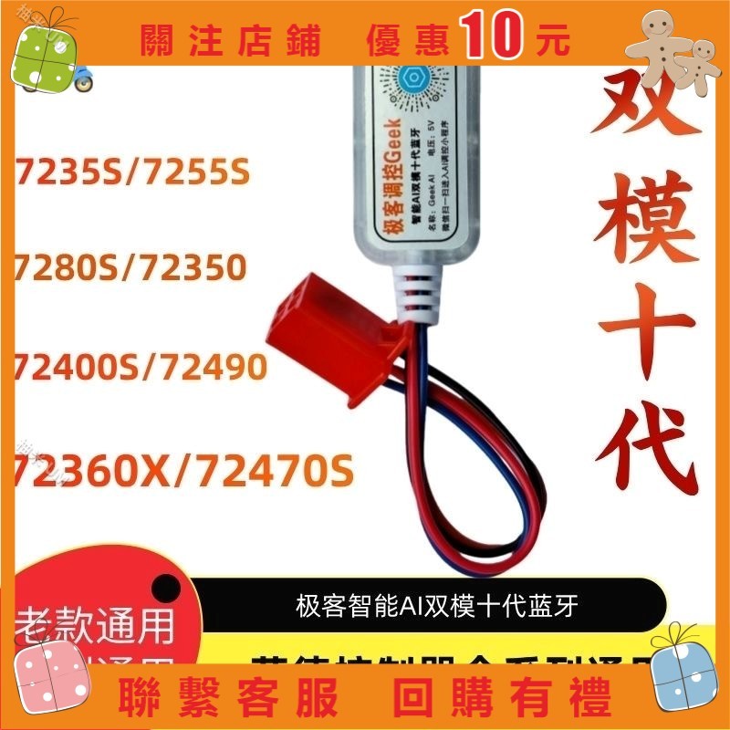 柚米 🔥藍德控制器7280XS72360X72470S新款 毒刺模塊 極客十代 控制器 電子套件 Umail