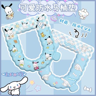 ✨壹灣出貨✨卡通EVA三麗鷗馬桶加厚防水免洗坐墊家用貼上四季通用型可愛水洗 居家生活 日用品