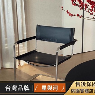 【XYH】包豪斯辦公休閒椅 中古餐椅 北歐不銹鋼管椅子 複古馬鞍皮 辦公椅 電腦椅 休閒椅 WNBB