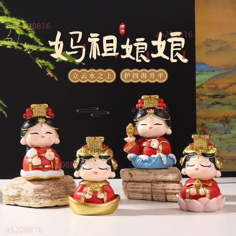 媽祖娘娘神明保佑媽祖公仔桌麵擺件山邊媽祖大甲媽祖北港媽祖裝飾品紀念品創意生日禮物