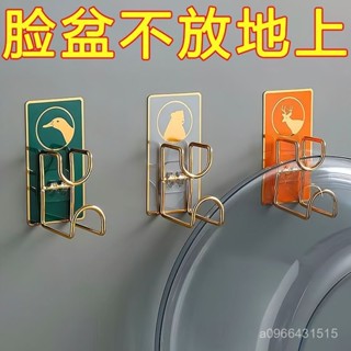 ✨臺灣熱賣✨精選百貨【1.5萬人收藏】臉盆架壁掛免打孔粘鈎廚房衛生間置物架掛鈎強力承重貼水盆收納架