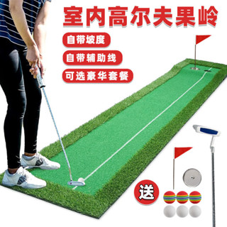 【訂金】臺灣熱賣 高爾夫球推桿果嶺室內高爾夫辦公室練習器套裝家庭練習推桿毯