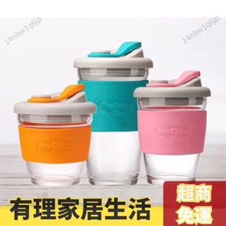 【有理優選】MoChic摩西 耐熱玻璃杯 耐熱矽膠蓋 環保咖啡杯 隔熱套 玻璃隨手杯 密封防漏隨行杯 果汁杯 超商大杯可