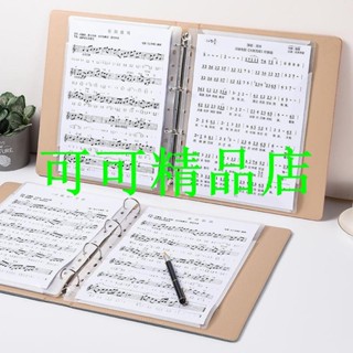 樂譜夾冊大容量多功能皮面膚感活頁可改譜A4資料冊檔案夾鋼琴譜 P509