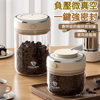 💥臺灣廠家💥 咖啡豆儲存罐 真空玻璃密封罐 陳皮儲存咖啡粉茶葉收納儲物罐