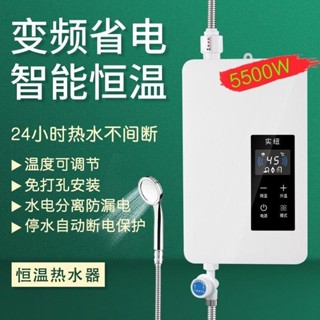 ☆熱銷☆220V實紐即熱式電熱水器洗澡家用小型快速熱出租房廚房小廚寶變頻恆溫