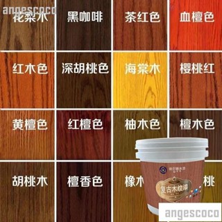 🚀mi 環保漆水性木器漆木紋漆傢俱翻新油漆家用漆木窗改色專用木漆透明 復古木紋漆無甲醛 環保色澤飽滿 UEFC