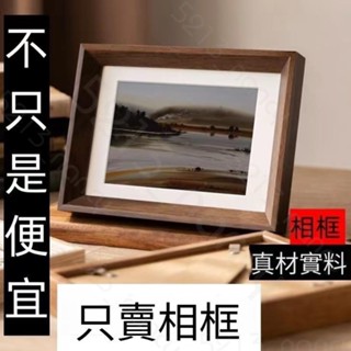 公司貨🚀可開發票🚀中式簡約相框照片裝裱678寸10寸A4擺臺畵框書法高級擺件框架掛墻