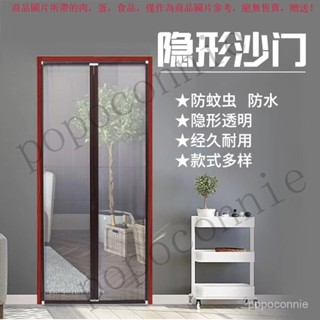 【臺灣出貨】 隱形折疊紗門紗窗推拉伸縮防蚊蟲鋁閤金低軌家用自裝式門簾免打孔 MIM2