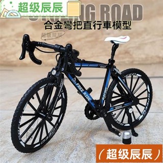 麗辰推薦1/8閤金模型速降自行車模擬單車玩具軟尾山地公路車擺件創意禮物 鋁合金模擬公路車 1:8 迷你單車模型 模擬模型