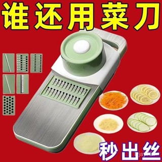 ✨桃園有貨/免運✨【快速切絲】304不銹鋼多功能切菜器切絲刨絲器家用切菜器土豆絲擦絲器護手器