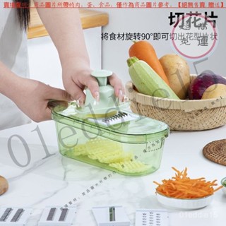 【臺灣倉本島拚出貨】多功能切菜神器全能切菜器切絲器土豆絲切菜護手家用刨切絲颳絲器【家庭小秒手百貨】