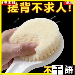 🎉🔥臺灣熱賣🔥洗澡刷子 日式良品長柄沐浴刷 洗澡搓背神器 軟毛搓背不求人神器 搓泥 VGVP