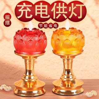 充電led琉璃蓮花電子充電供佛燈家用觀音長明模擬蠟燭荷花燈財神FPCL