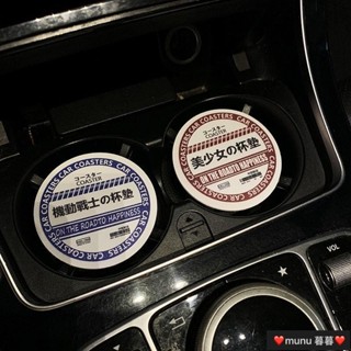 杯墊 車用杯墊 水杯墊 矽膠杯墊 減震墊 矽膠杯墊 ins風 文字美少女杯墊車載置物墊防滑水杯墊儲物槽墊車內裝飾杯子墊