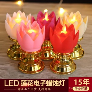 金底七彩蓮花燈LED模擬蠟燭燈擺件法會觀音財神供佛燈長明燈批發FPCL