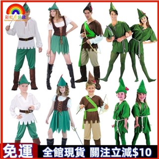 🍒新品特惠🍒兒童/成人獵人服裝 兒童小綠人精靈服 綠野仙蹤精靈衣服 小飛俠彼得潘綠箭俠 萬聖節Cos表演 家庭AG