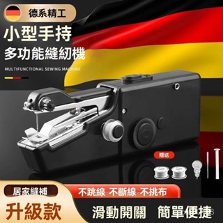 【臺灣發貨】多功能手持電動縫紉機 縫紉機 電動裁縫機 家用縫紉機 便攜DIY衣服裁縫初學者縫紉機 家用小型工具