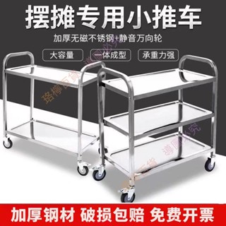 火熱✦低價 不銹鋼餐車小推車酒餐廳商用酒水車上菜收碗車廚房手推車擺地攤 LN