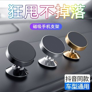 手機支架 車載支架 磁吸出風口導航磁吸支架 通用車內車上儀錶臺粘貼 萬能磁吸支架(免充電) 車用 螢幕支架 手機架