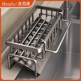 🔥臺灣·24時🔥灰廚房置物架瀝水架抹布收納水龍頭洗碗水槽用品收納神器fz10