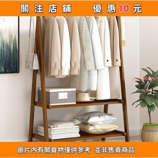 下殺 衣帽架 掛衣架簡易落地式臥室晾衣架衣帽架收納架實木掛包置物架#e___llie