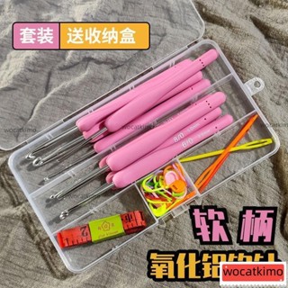 ✨新品特惠✨套盒粉色軟柄氧化鋁鉤針毛線編織工具鉤包包帽子玩偶等BMJ
