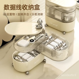 【🔥熱銷爆品】【旋轉自如】奶油風數據綫充電綫耳機整理盒桌麵多層可旋轉飾品收納盒收納神器 5COP