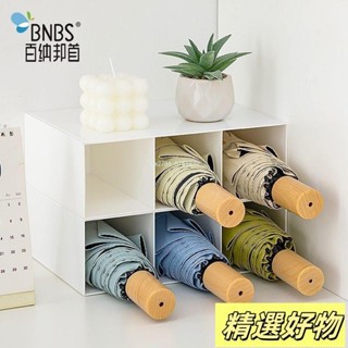 【臺灣暢銷】 雨傘置物架 入戶桌面置傘架 壁掛免打孔折疊傘收納櫃 放傘分格收納盒 優質5.10