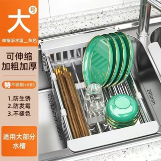 💥低價好物💥【健康材質】可伸縮瀝水置物架-可調式 伸縮 瀝水架 瀝水置物架 水槽瀝水架 水槽收納架 廚房收納 廚房抹布架