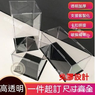🔥桃園出貨 手辦展示盒 公仔展示盒 亞克力收納盒 透明展示箱 模型定製 亞克展示盒 積木高達模型收納櫃 防塵罩 6
